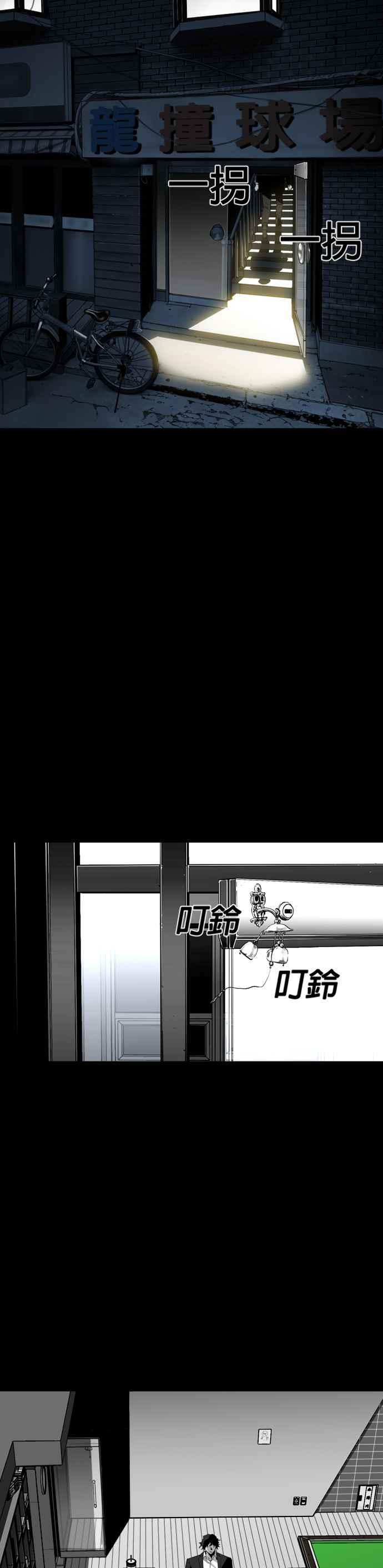 《浴血广场》第11话 第14页