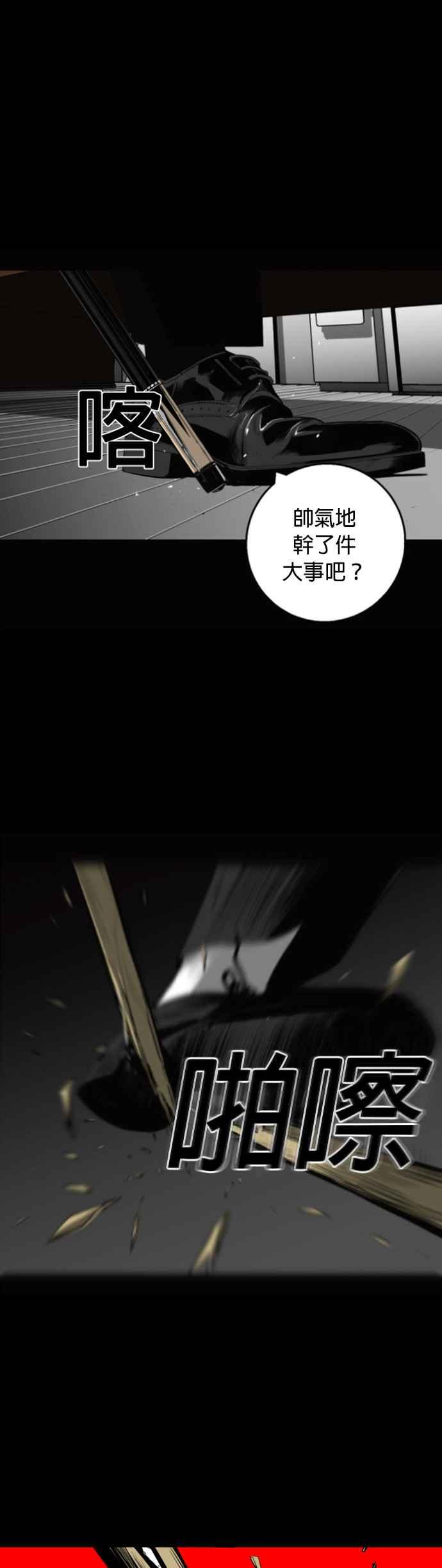 《浴血广场》第11话 第34页