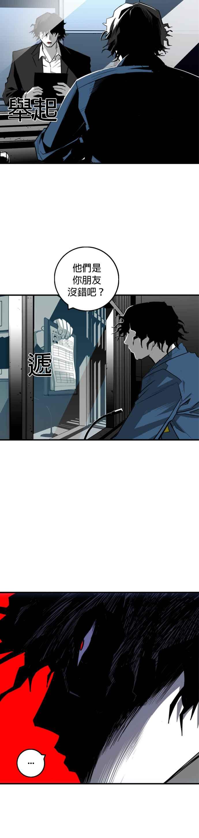 《浴血广场》第11话 第12页