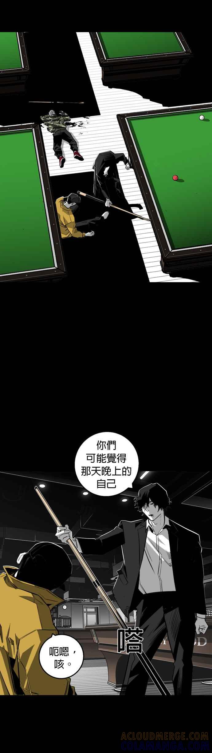 《浴血广场》第11话 第33页