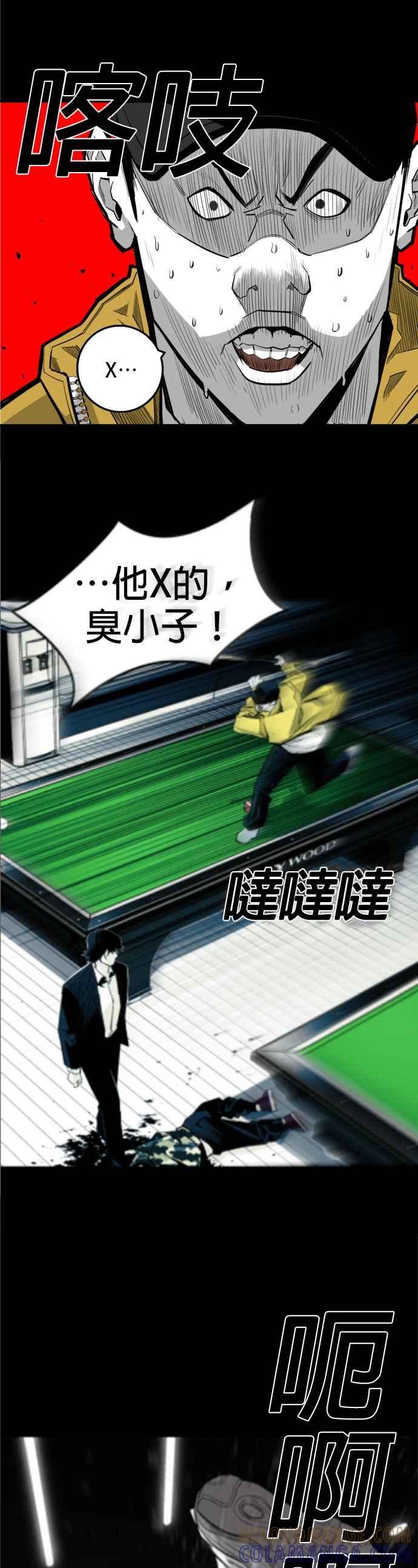 《浴血广场》第11话 第27页