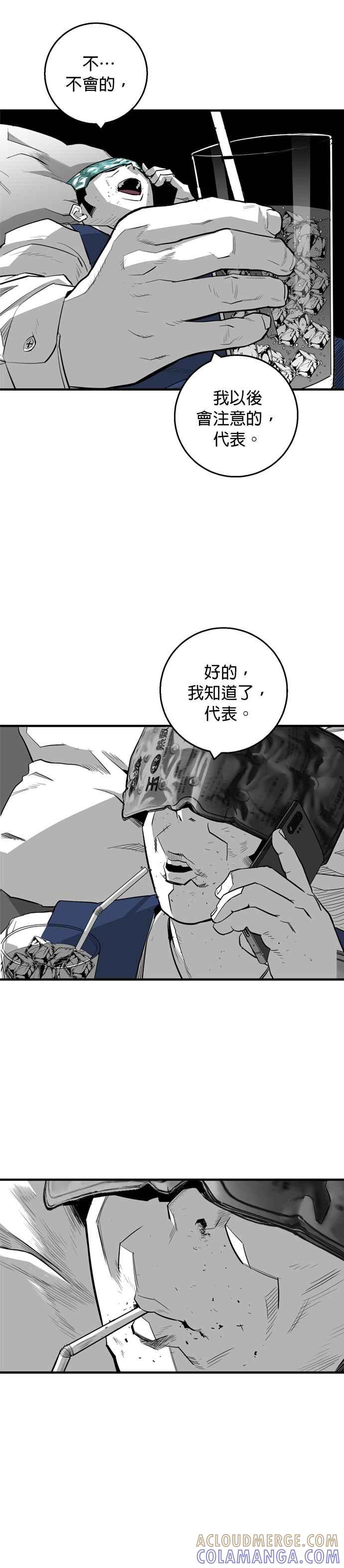 《浴血广场》第11话 第5页