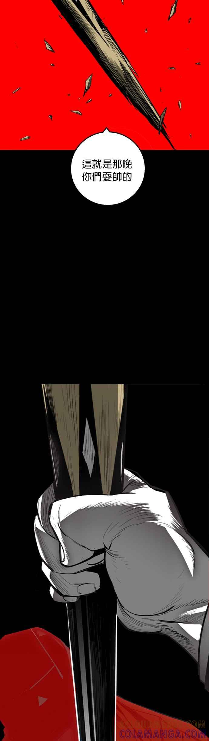 《浴血广场》第11话 第35页