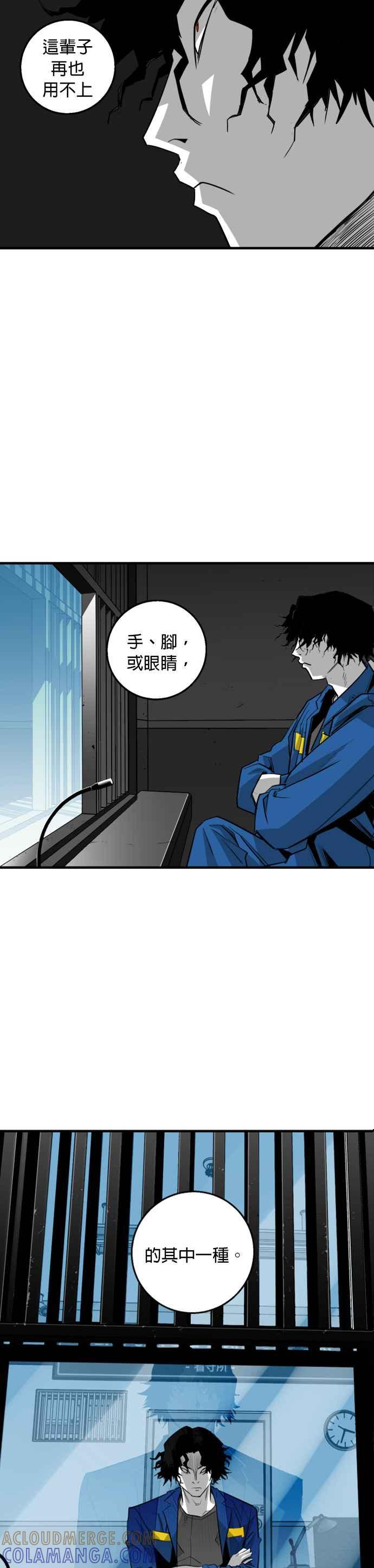 《浴血广场》第11话 第31页