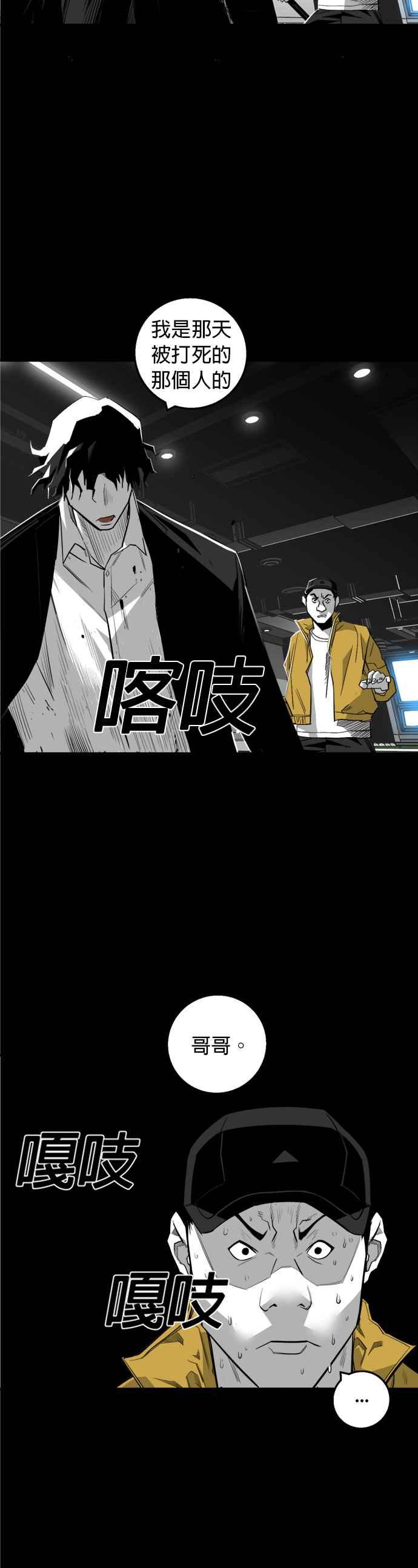 《浴血广场》第11话 第26页