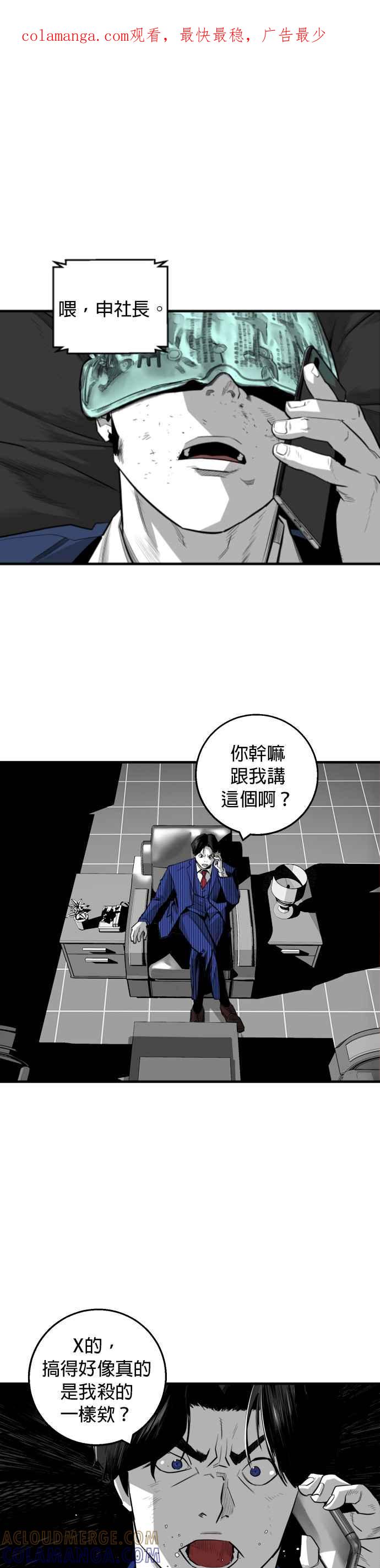 《浴血广场》第11话 第1页