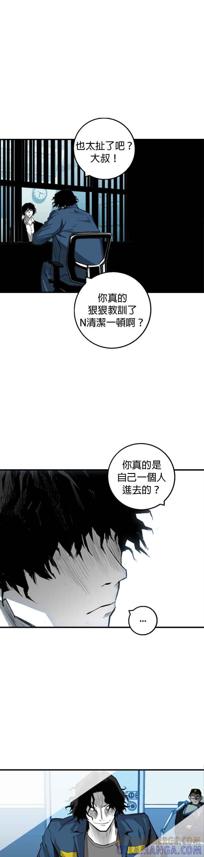 《浴血广场》第11话 第9页