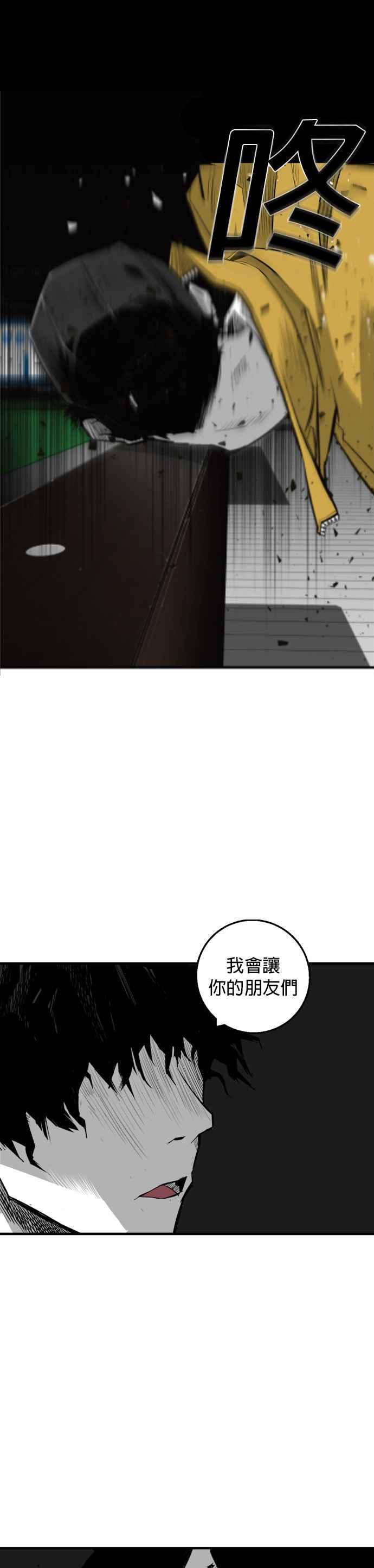 《浴血广场》第11话 第30页