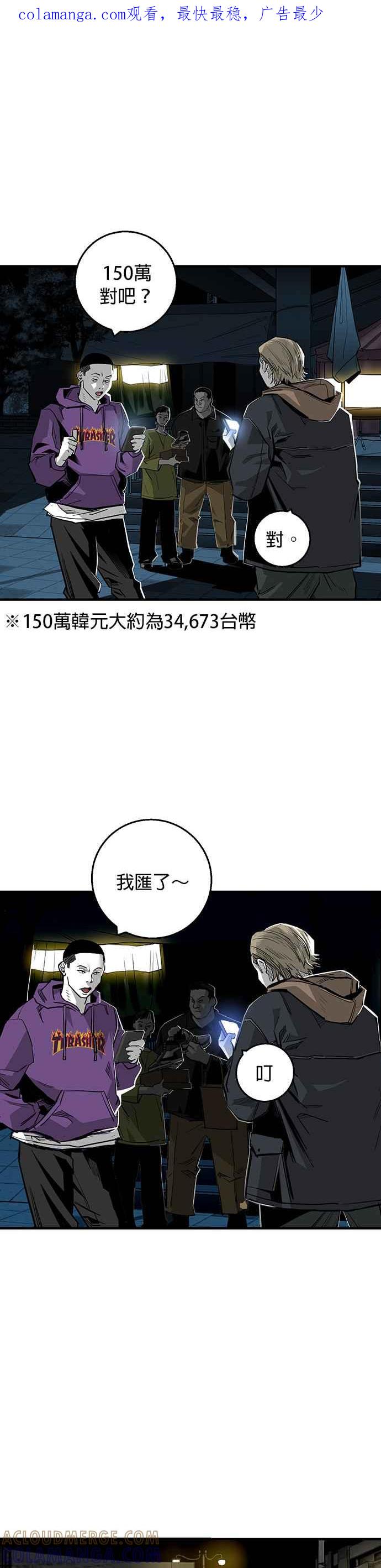 《浴血广场》第12话 第1页