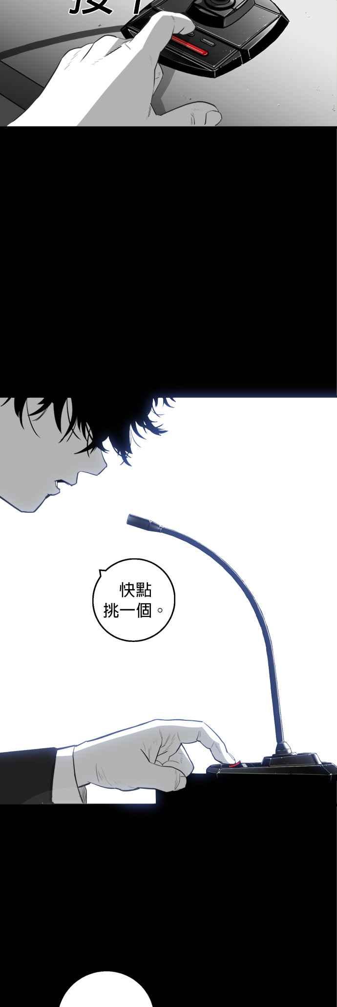 《浴血广场》第12话 第34页