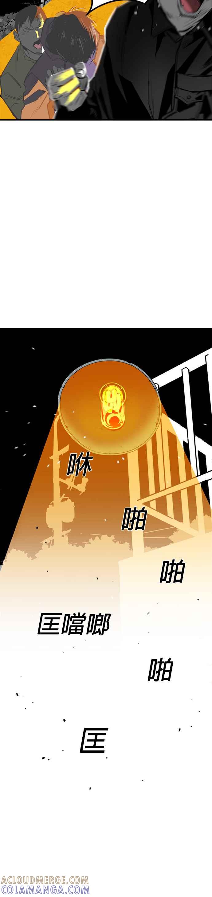 《浴血广场》第12话 第15页