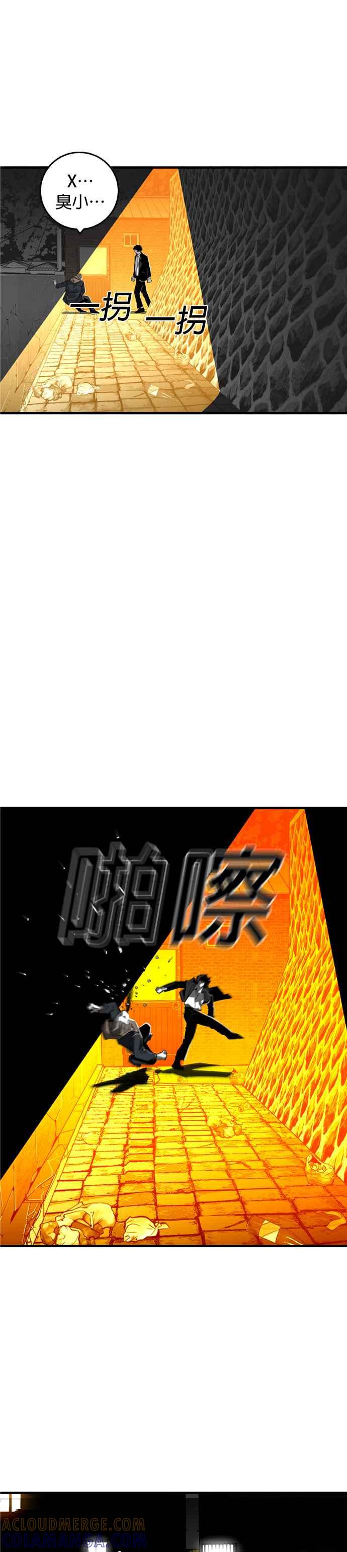 《浴血广场》第12话 第21页