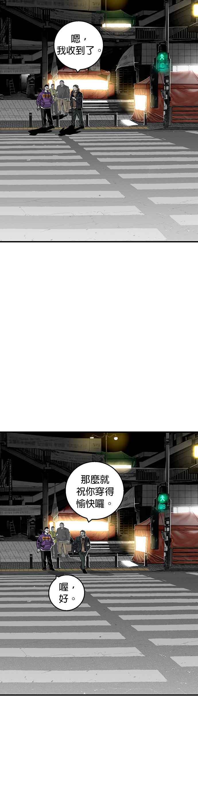《浴血广场》第12话 第2页