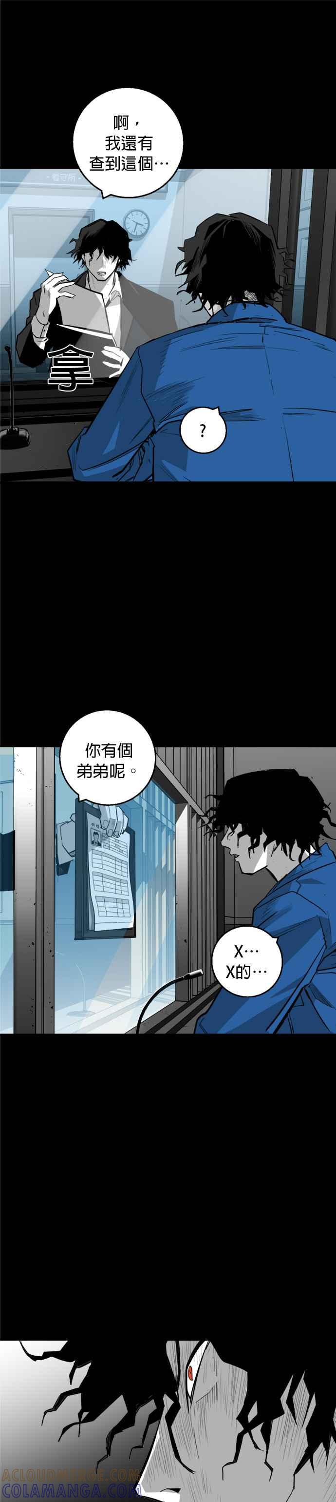 《浴血广场》第12话 第29页