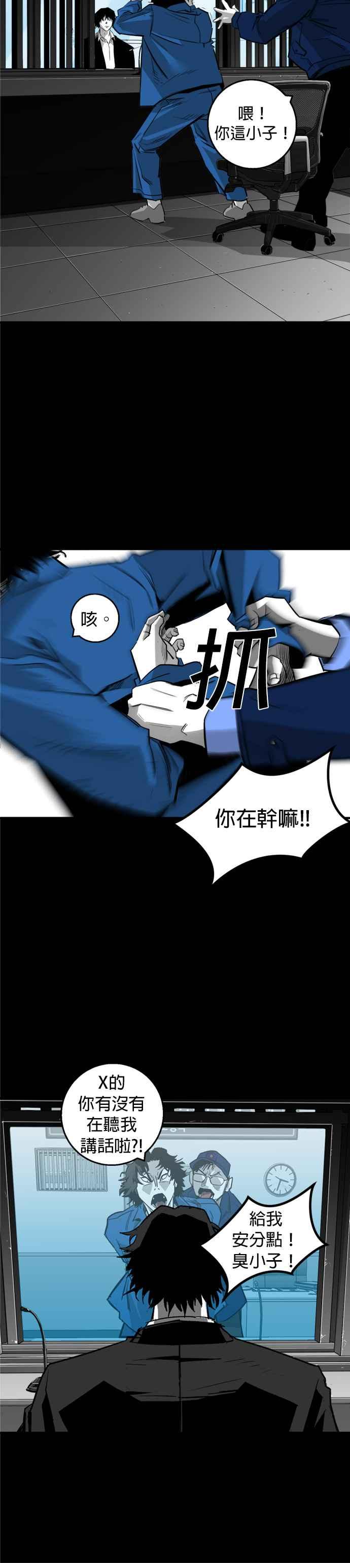 《浴血广场》第12话 第32页