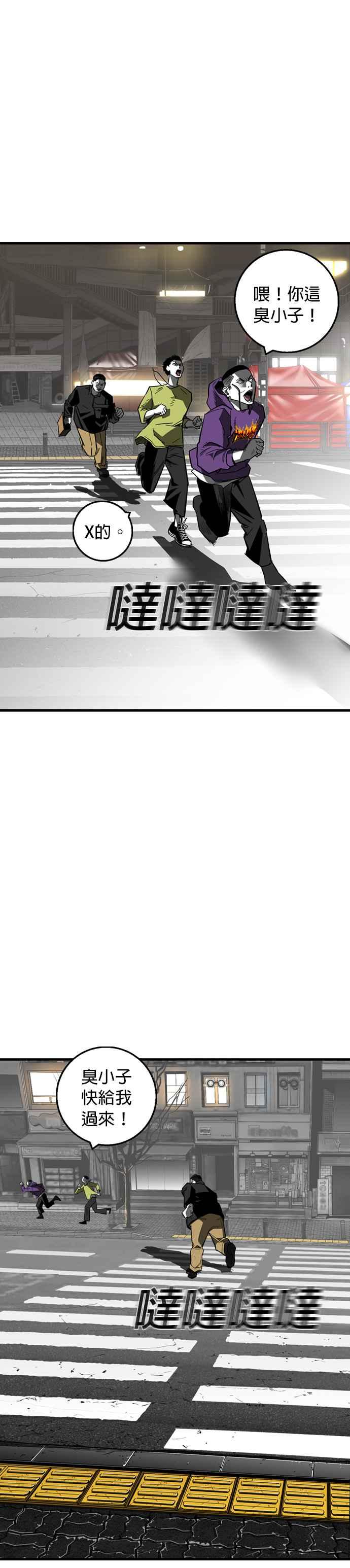 《浴血广场》第12话 第6页