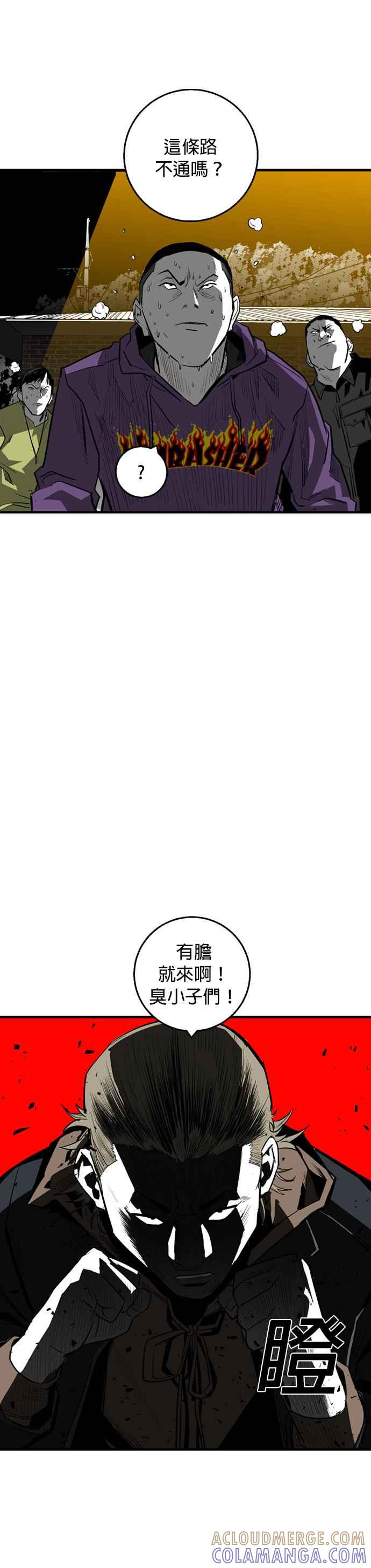 《浴血广场》第12话 第13页
