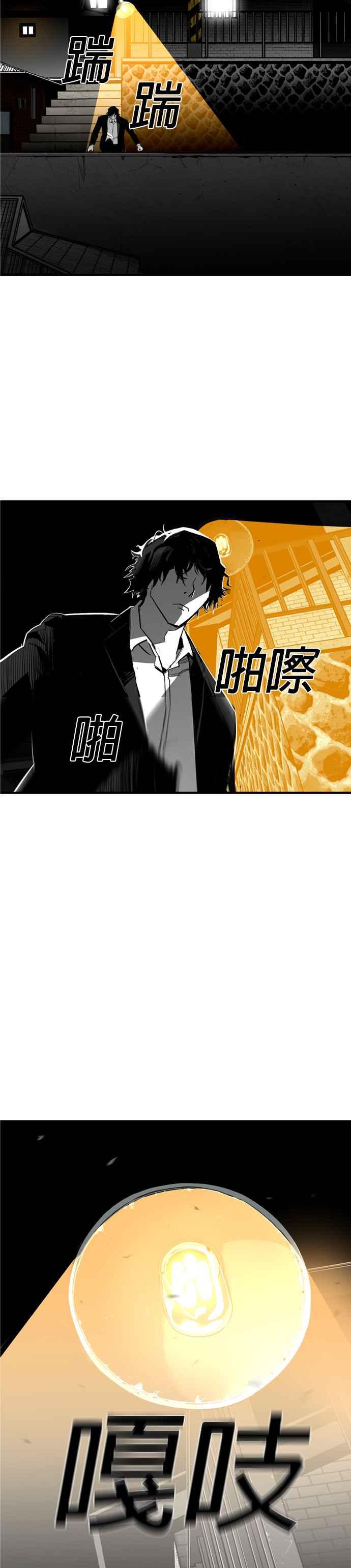 《浴血广场》第12话 第22页