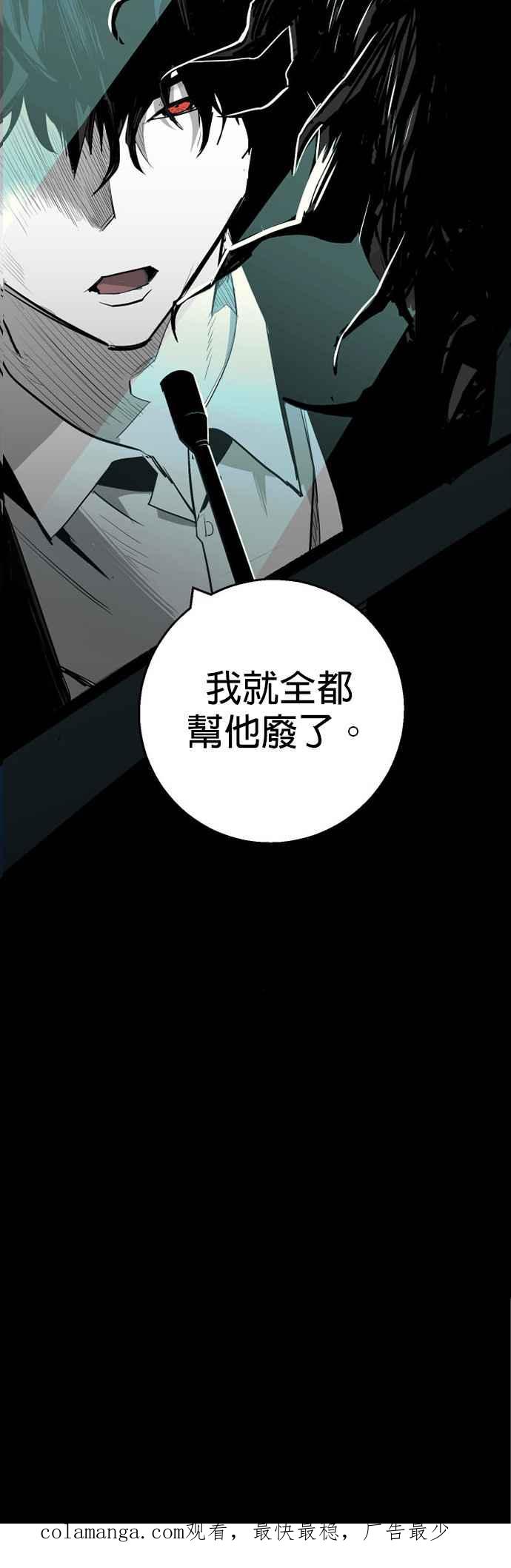 《浴血广场》第12话 第36页