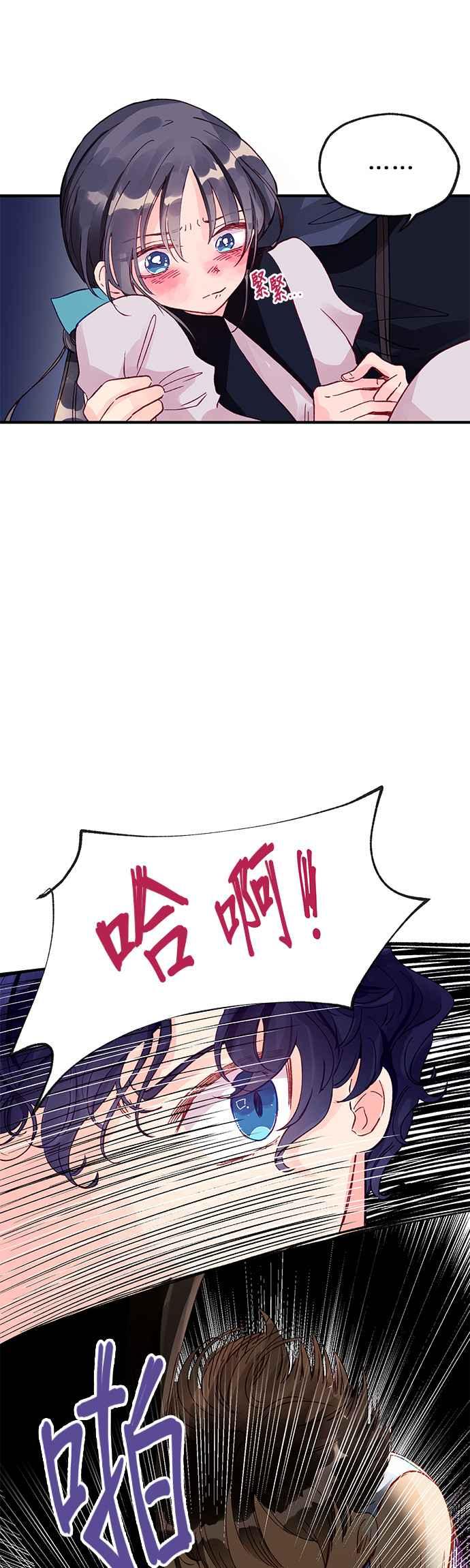 《温柔公爵的祕密》第12话 第22页