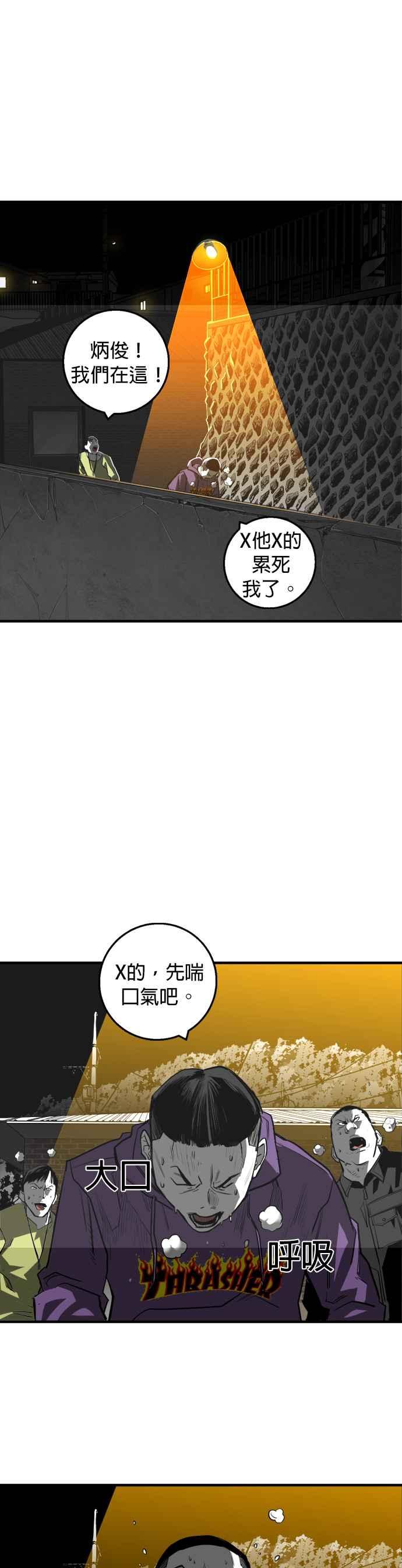 《浴血广场》第12话 第10页