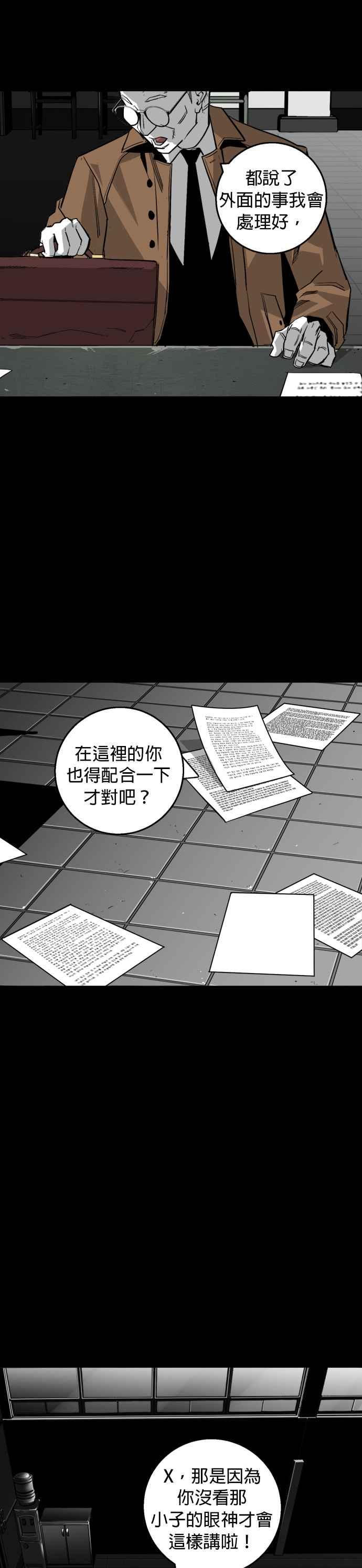 《浴血广场》第13话 第6页