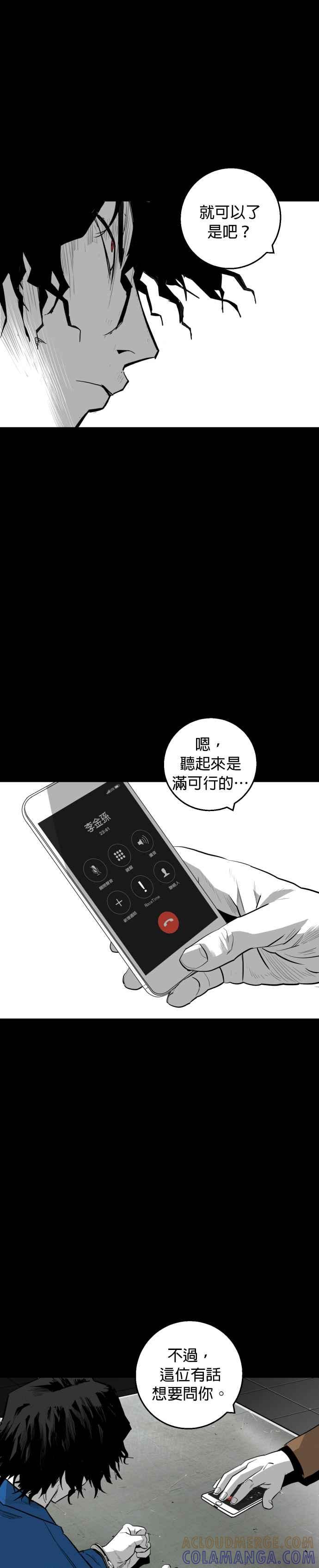 《浴血广场》第13话 第19页