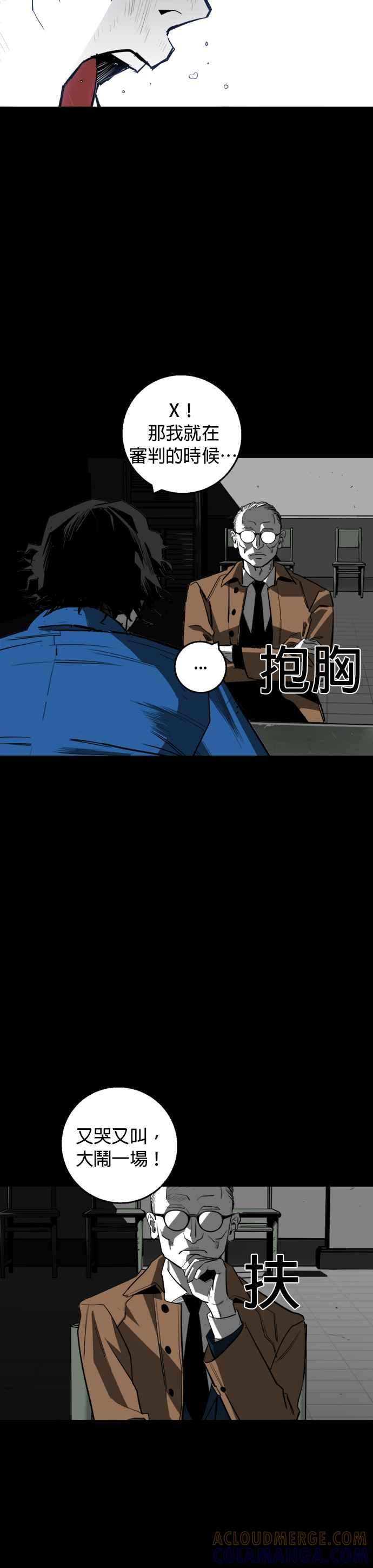 《浴血广场》第13话 第11页