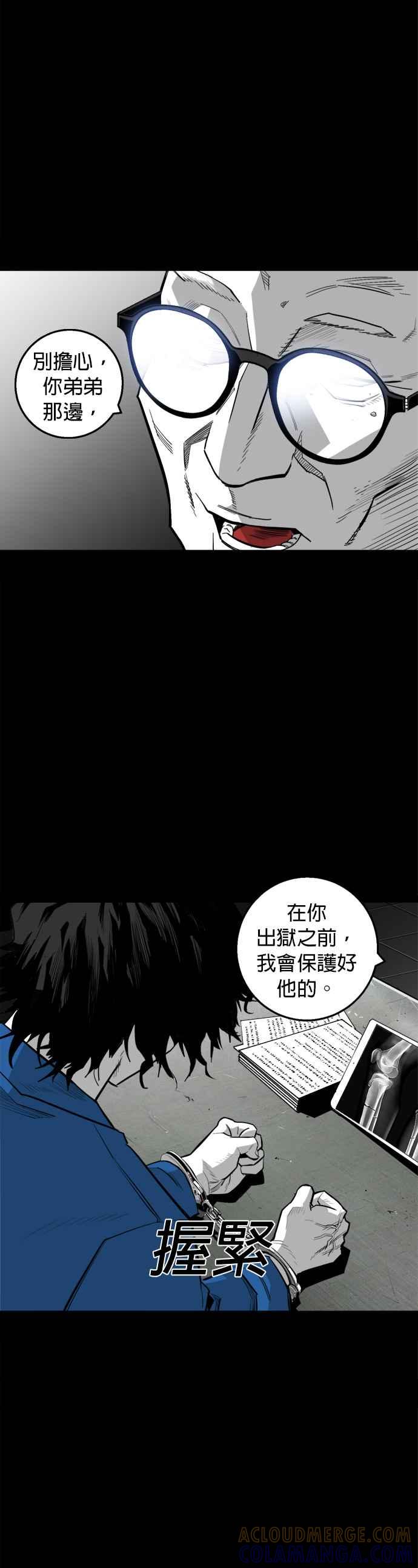 《浴血广场》第13话 第3页