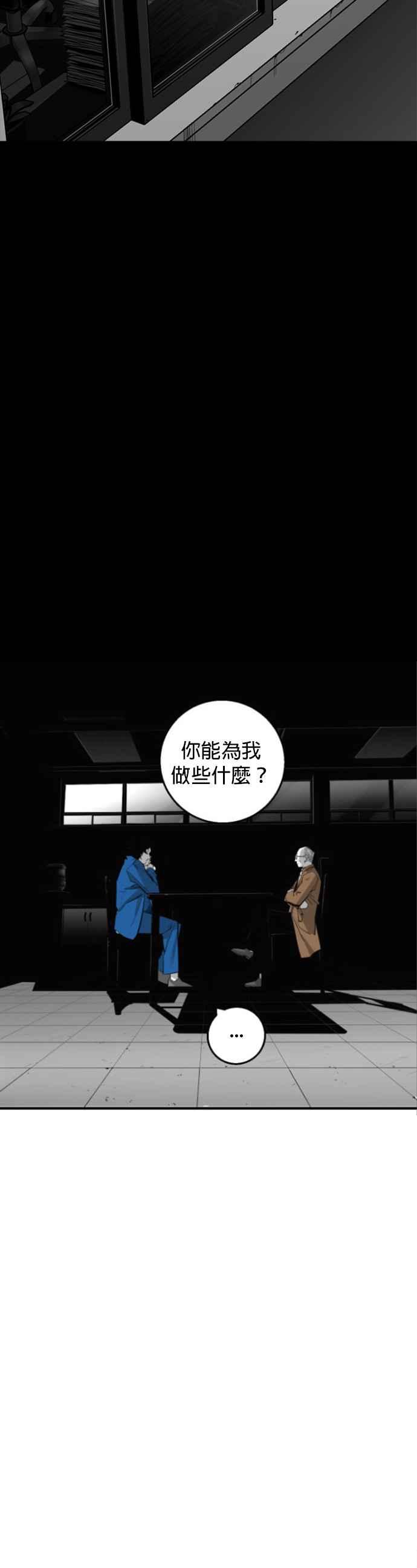 《浴血广场》第13话 第28页