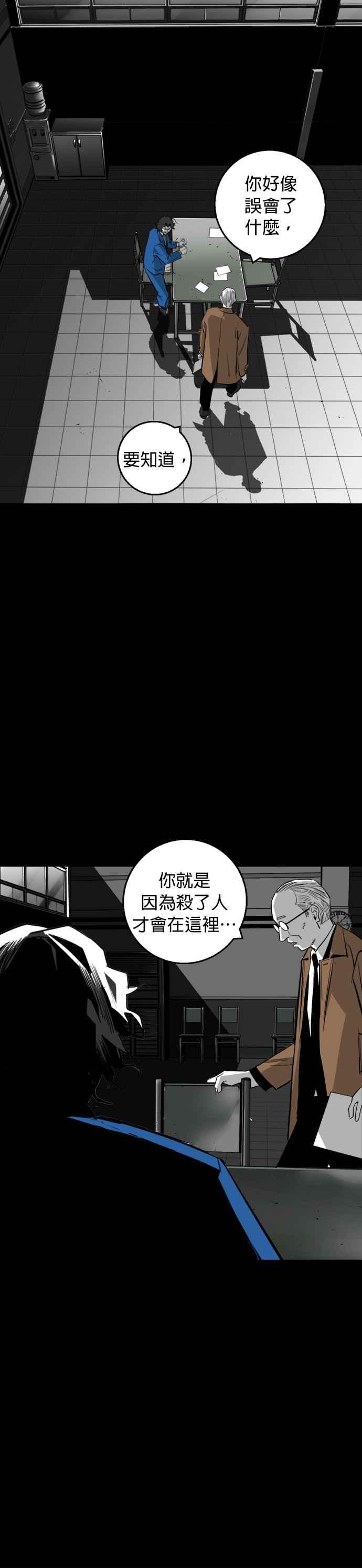 《浴血广场》第13话 第8页