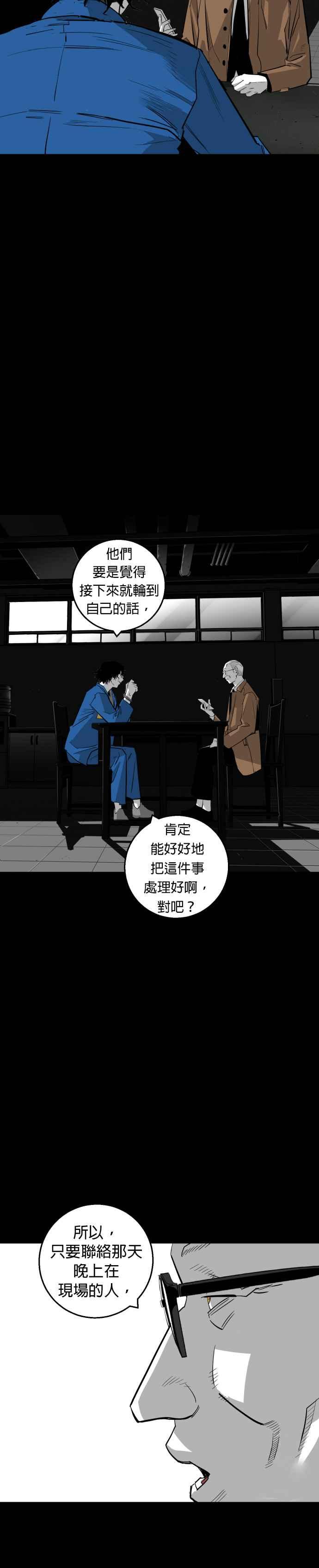《浴血广场》第13话 第18页