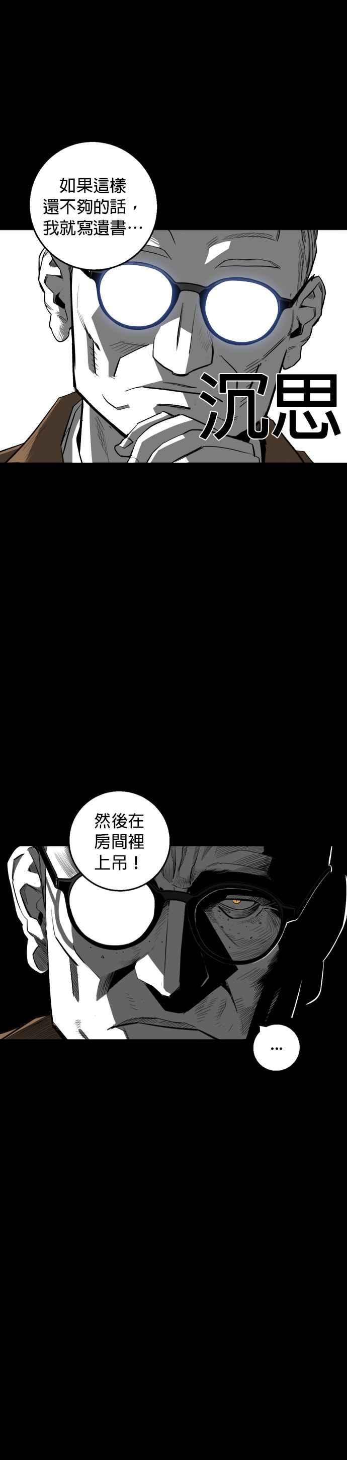《浴血广场》第13话 第12页