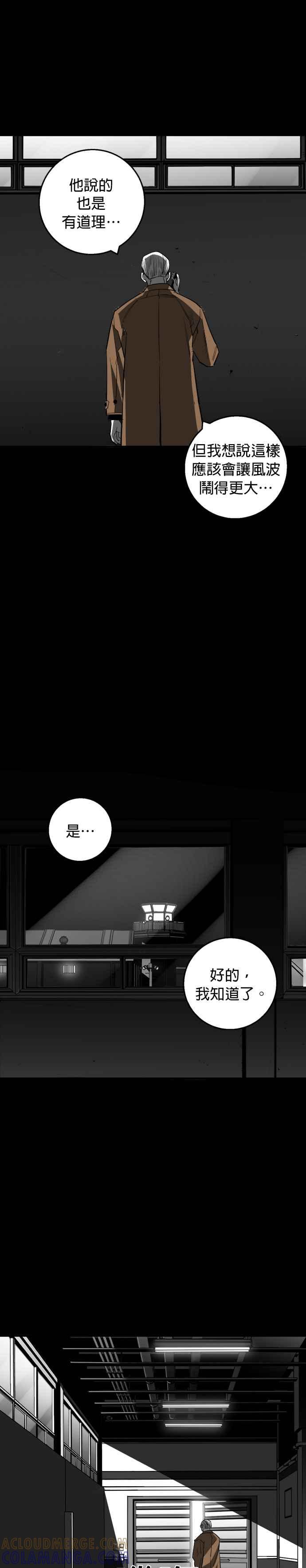 《浴血广场》第13话 第15页