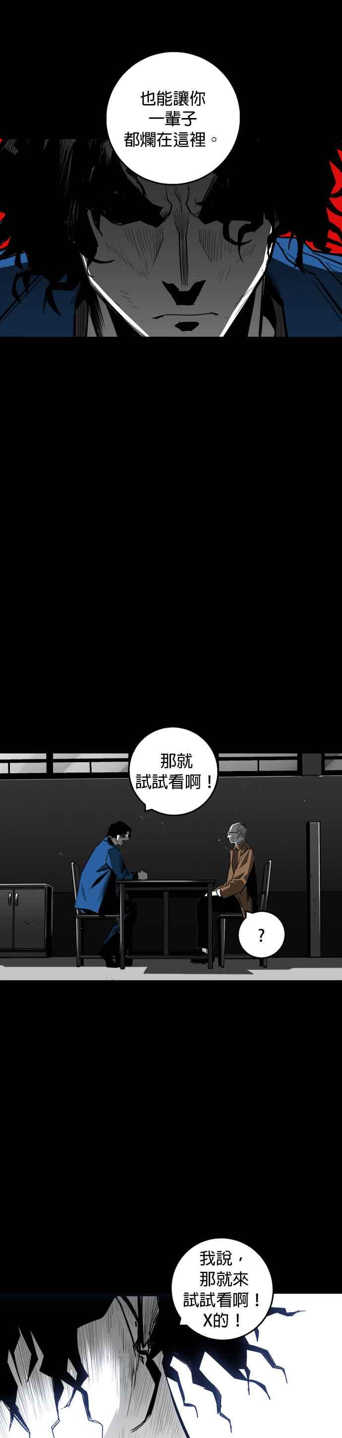 《浴血广场》第13话 第10页