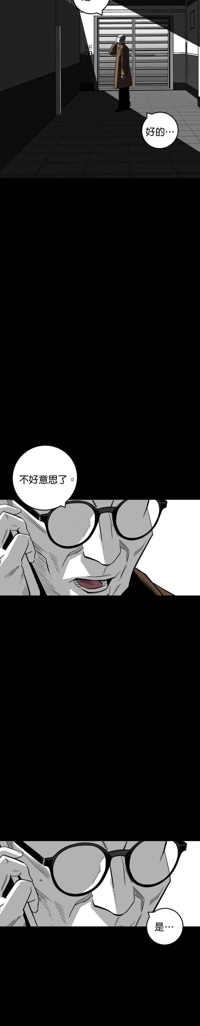 《浴血广场》第13话 第14页