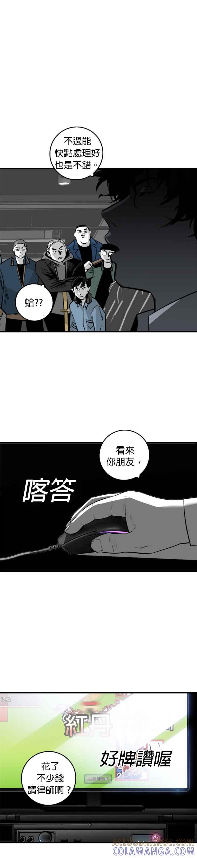 《浴血广场》第14话 第33页