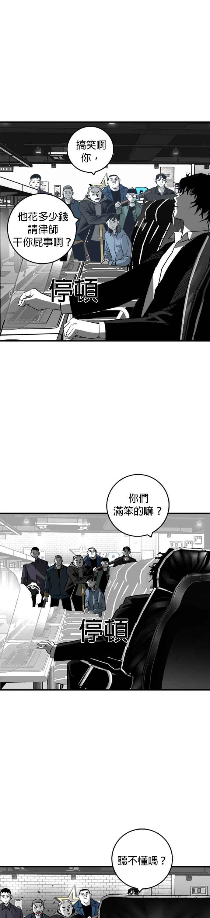 《浴血广场》第14话 第34页