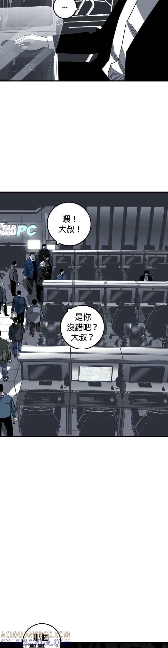 《浴血广场》第14话 第31页