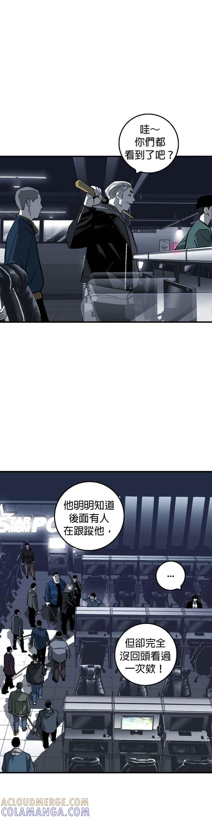 《浴血广场》第14话 第29页