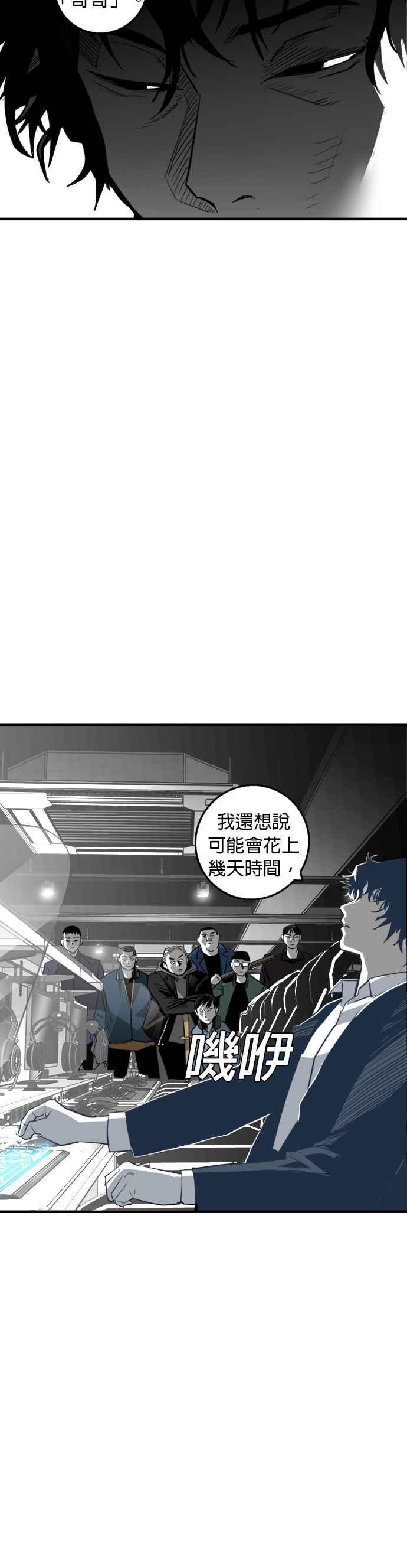 《浴血广场》第14话 第32页