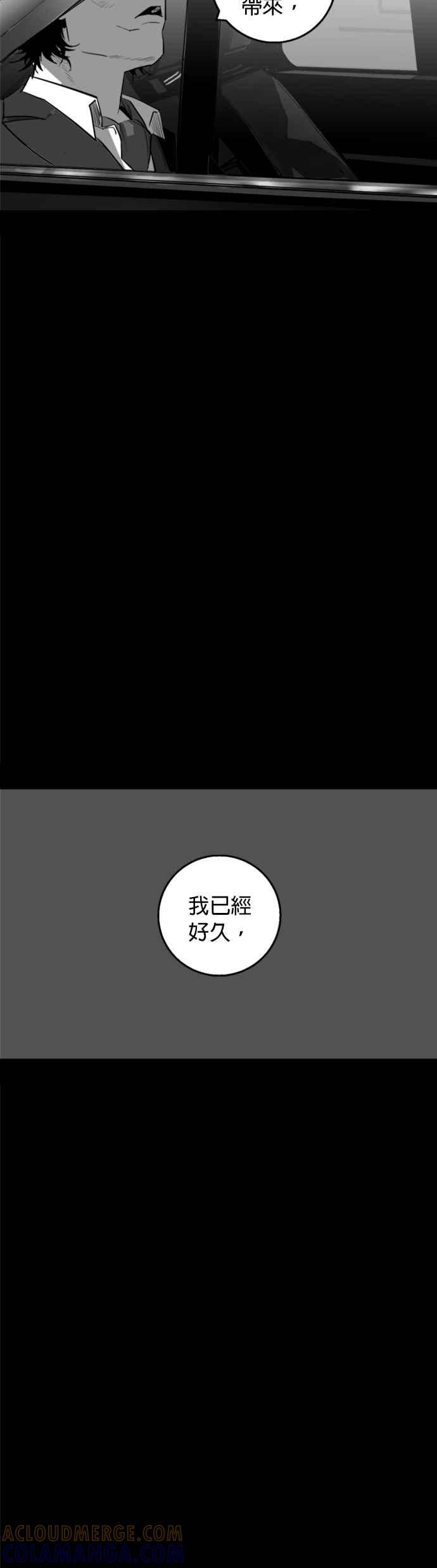 《浴血广场》第15话 第39页