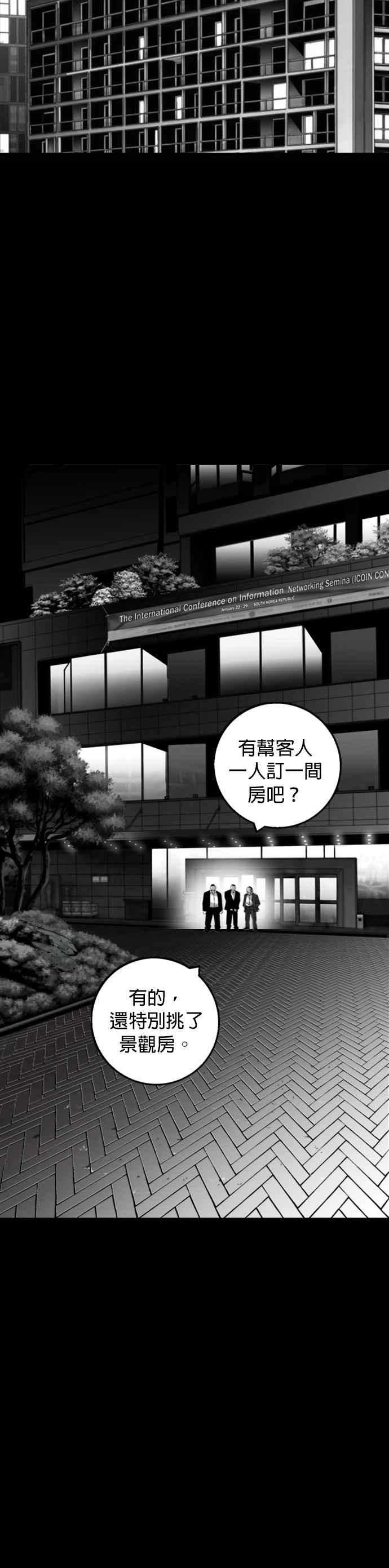 《浴血广场》第15话 第36页