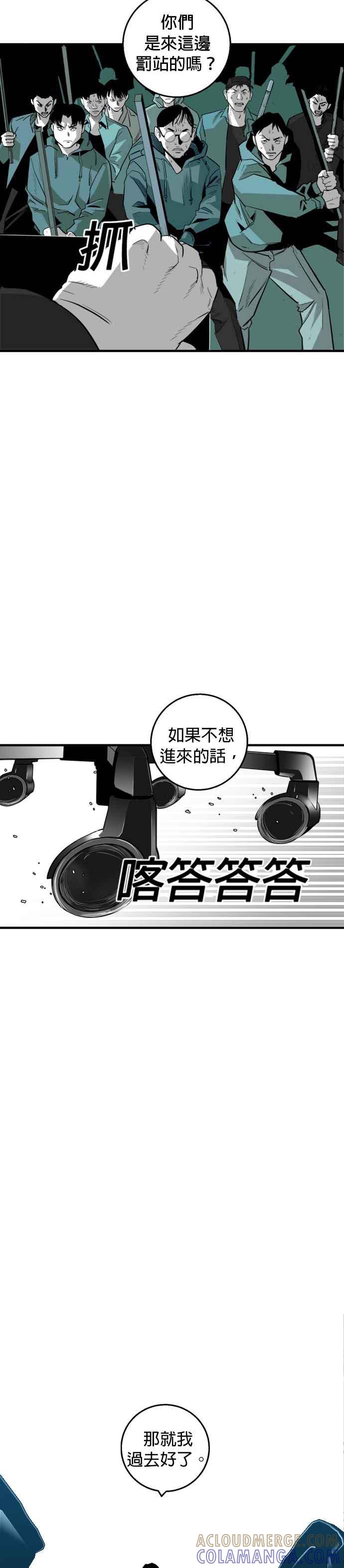 《浴血广场》第15话 第15页