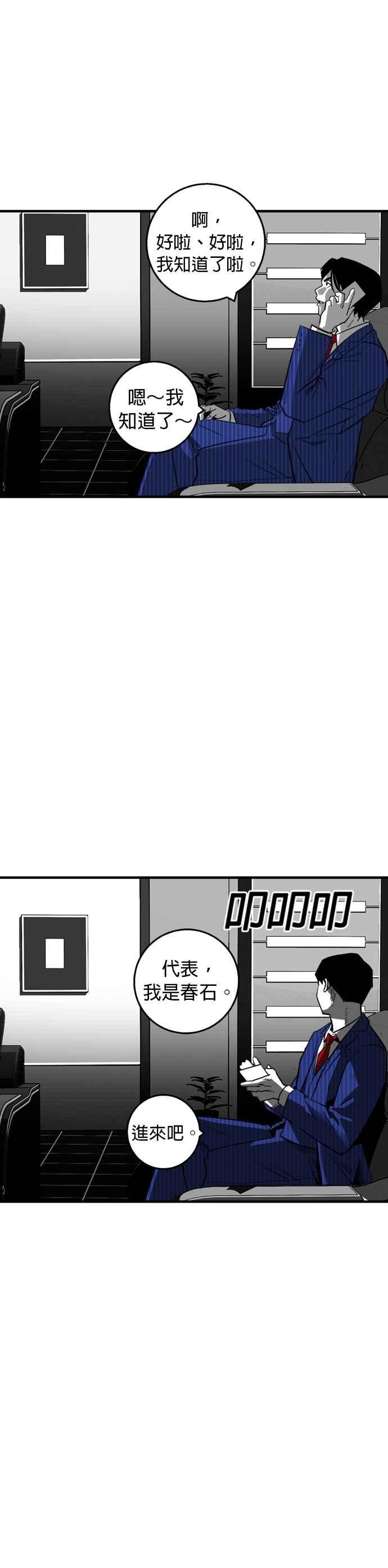 《浴血广场》第15话 第18页
