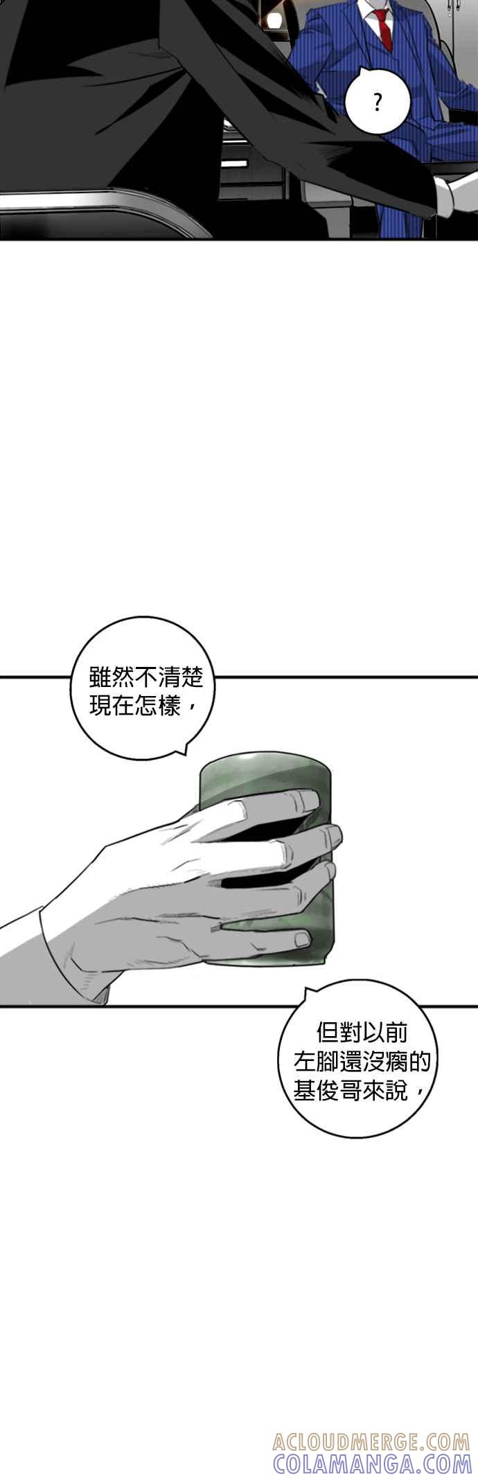 《浴血广场》第15话 第27页