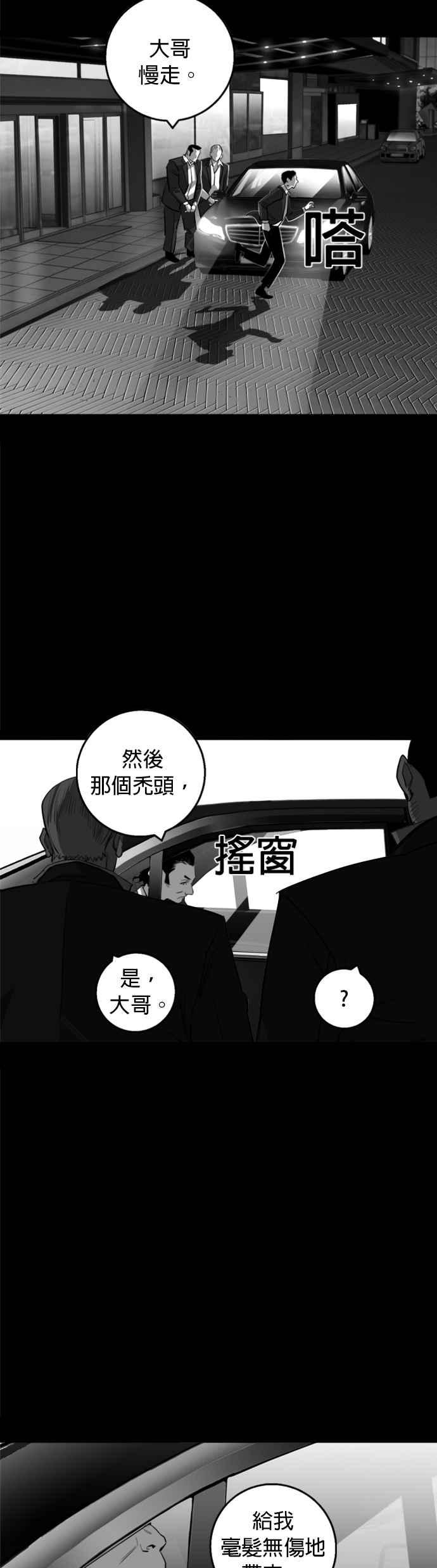 《浴血广场》第15话 第38页