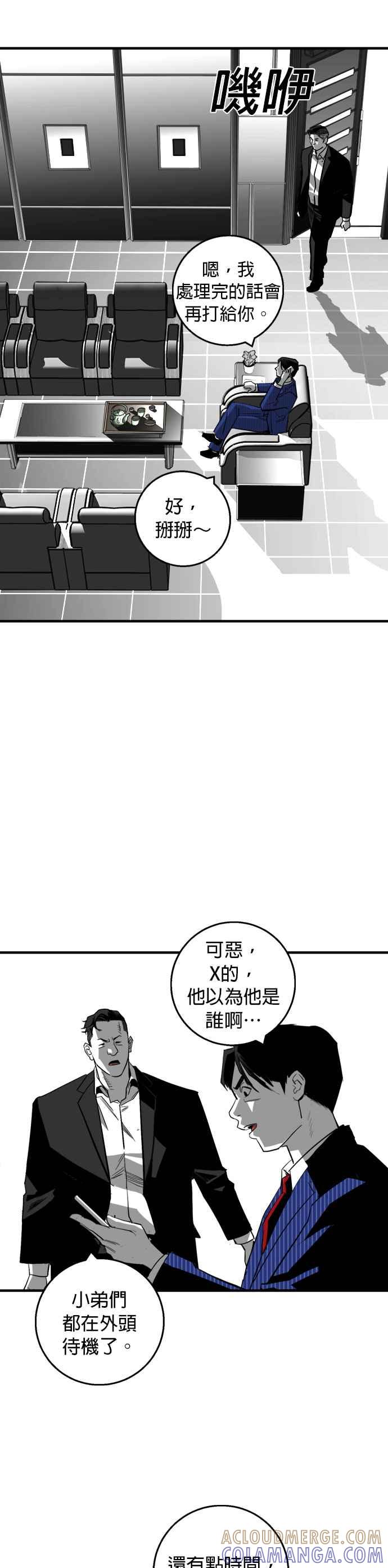 《浴血广场》第15话 第19页