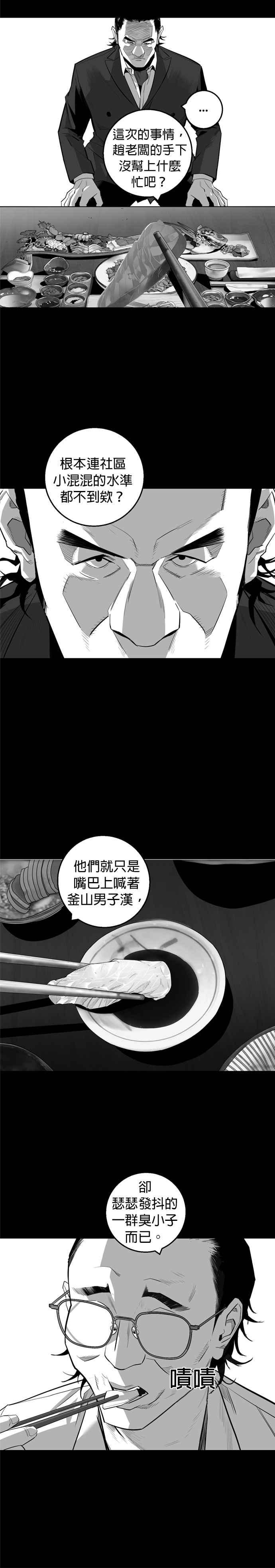 《浴血广场》第15话 第32页