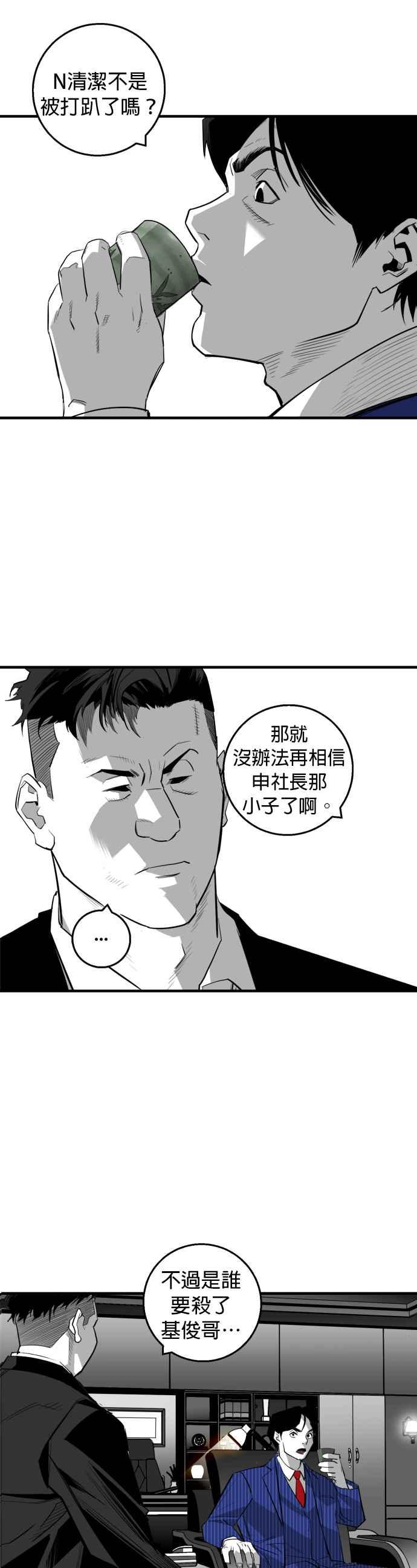 《浴血广场》第15话 第22页